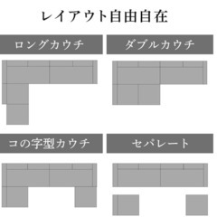 【極美品・使用2ヶ月・定価の60%提供！！】アイリスプラザ ソファ 4人掛け カウチソファ レザー  レイアウト自在 幅245㎝ ブラックの画像