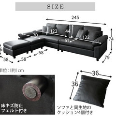 【極美品・使用2ヶ月・定価の60%提供！！】アイリスプラザ ソファ 4人掛け カウチソファ レザー  レイアウト自在 幅245㎝ ブラックの画像