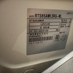 リンナイ　プロパンガス用　ガスコンロ　の画像