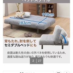 【12/27引取限定】ニトリ ソファベッド（布張りタイプ）の画像