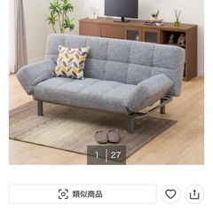 【12/27引取限定】ニトリ ソファベッド（布張りタイプ）の画像