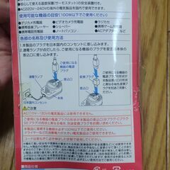 変圧器　海外の製品→日本の画像