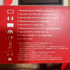 Switchセットの画像