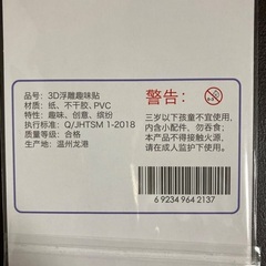 ボンボンドロップ風シール21枚の画像