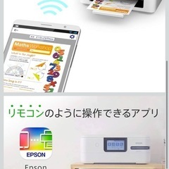 イプソン　プリンターの画像