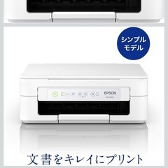 イプソン　プリンターの画像