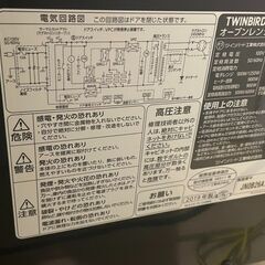【ジャンク・無料】2019年製 ツインバード オーブンレンジ MW-FS18（修理・部品取り用）の画像