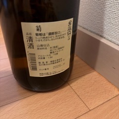 菊姫　菊　1升の画像