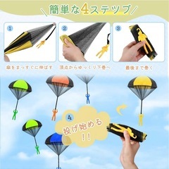 おもちゃ　パラシュート　3つセットの画像