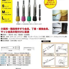 新品　スターエム 503W-S センター一発 Sサイズ 着脱簡単の画像