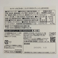 お菓子BOXセットの画像