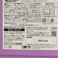 お菓子BOXセットの画像