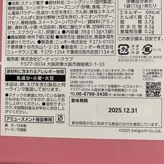 お菓子BOXセットの画像