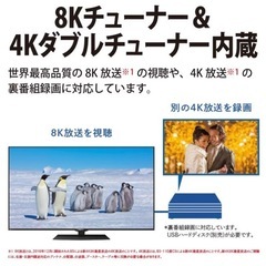SHARP  AQUOS 8K 70型 テレビの画像