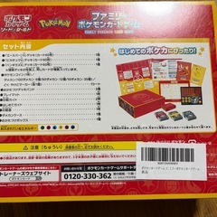 ポケモンカードゲーム　ボードゲームの画像