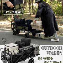 アウトドアワゴン⭐️長物対応 後部開閉可 ブレーキ付きワゴン 耐荷重250kgの画像