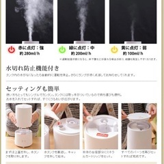 【訳あり】アロマ加湿器の画像