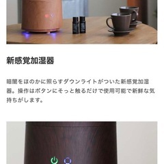 【訳あり】アロマ加湿器の画像