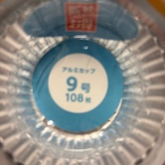 アルミカップまとめての画像