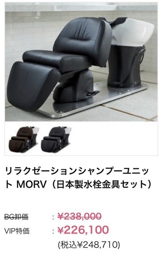 美品⭐️シャンプー台