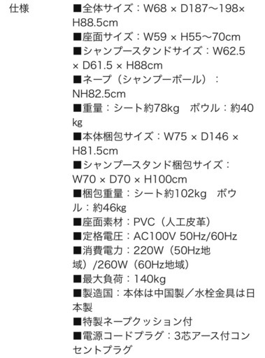 美品⭐️シャンプー台