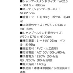 美品⭐️シャンプー台の画像