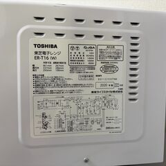 オーブンレンジ TOSHIBA ER-T16 2020年製の画像
