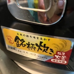 炊飯器の画像
