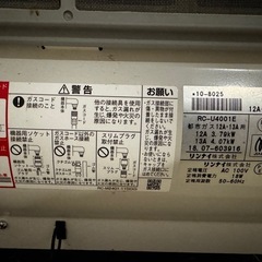 ガスファンヒーター　都市ガス用RC-U4001E の画像