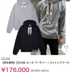 CELINEルーズフーディー男女兼用
の画像