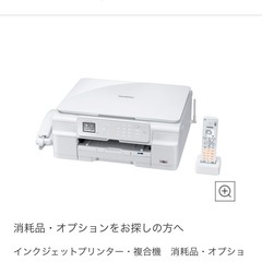 決定BROTHER MFC-J720D インクジェット複合機の画像