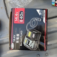 14.4V専用 充電器 BJ-1407LIKDの画像