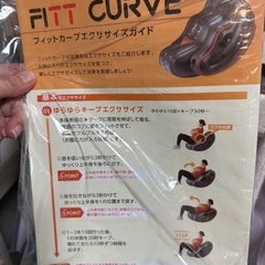 腹筋フィットカーブの画像