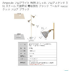 フロアライトの画像