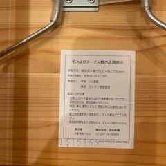 無印良品　パイン材テーブル・折りたたみ式の画像