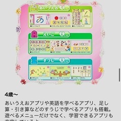 【純正アダプター付き】できた！がいっぱい　Disney プリンセス　ドリームトイパッドの画像