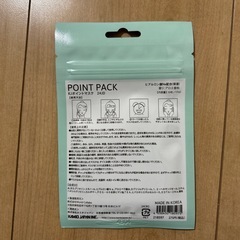 【新品】美容パックの画像