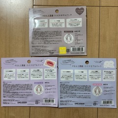 【新品】美容パックの画像
