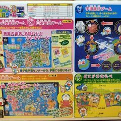 どこでもドラえもん 日本旅行ゲームの画像