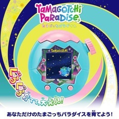 たまごっちパラダイス Jade Forest ジェイドフォレスト 森 もり　2個の画像