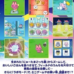 たまごっちパラダイス Jade Forest ジェイドフォレスト 森 もり　2個の画像