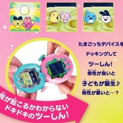 たまごっちパラダイス Jade Forest ジェイドフォレスト 森 もり　2個の画像