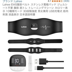 ビーナスジェル &　EMS腹筋ベルトの画像