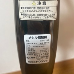 12/31まで　レトロ扇風機の画像