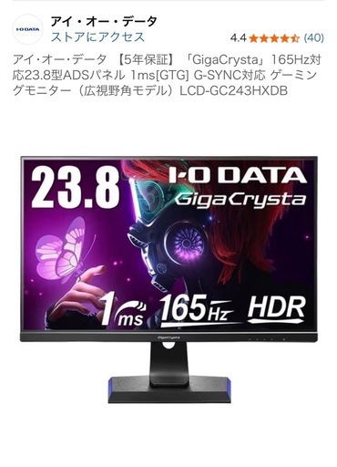 お渡し先決まりました。　ゲーミングモニター&ゲーミングデスク セット