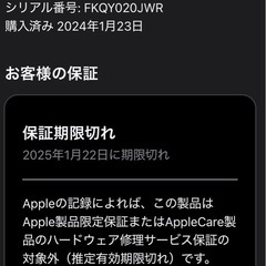 極美品　MacBook Air M2 2023 の画像