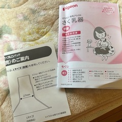 Pigeon 手動搾乳器 さく乳器の画像