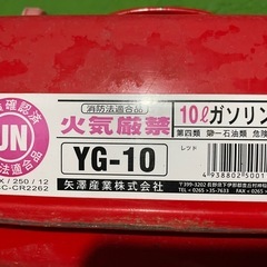 ガソリン缶
の画像
