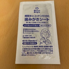 歯磨きシートの画像