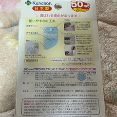 カネソン 母乳パック 50ml 16個入りの画像